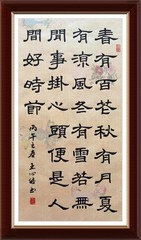 Unframed Chinese calligraphy Official Style Spring Has Hundred Flowers 春有百花2620