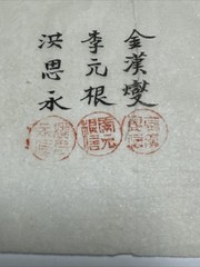 Antique Hand Drawn Map Topographical Chinese Japanese Korean Collection HISTORIC