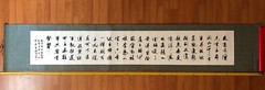 HANDPAINTED ASIAN FINE ART CHINESE Shufa 重上井冈山 another type