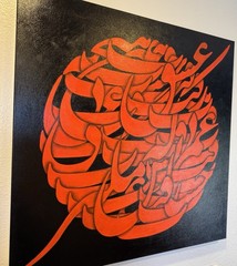 Persian Calligraphy Handmade Wall Art