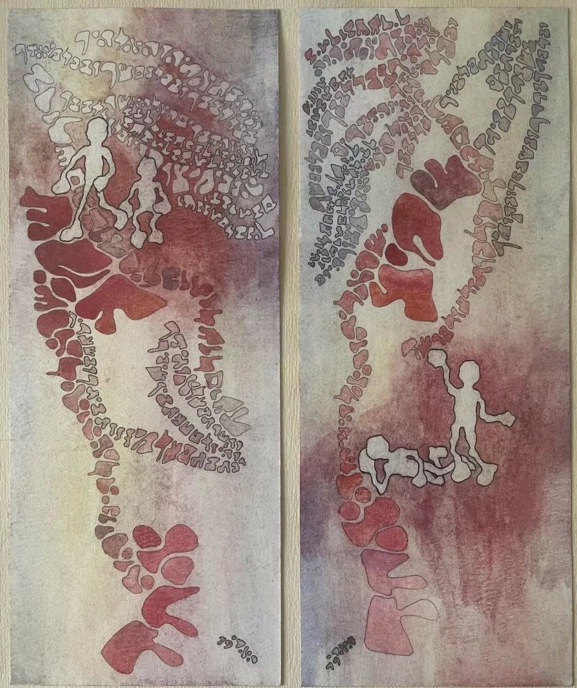 Fine Art Diptych SHEMA ISRAELI Modernist Abstract Signed Judaica Watercolor 1979