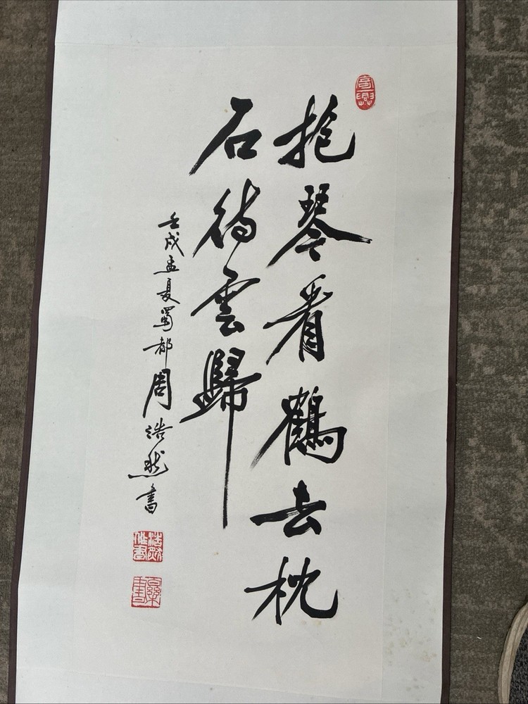 Vintage Chinese Calligraphy On Rice/Parchment Paper by Mingde Sun 68×17”
