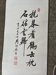 Vintage Chinese Calligraphy On Rice/Parchment Paper by Mingde Sun 68×17”