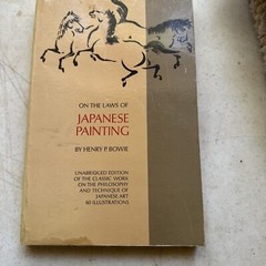 Henry P Bowie On The Laws Of Japanese Painting 1st Edition. 1952 Paperback