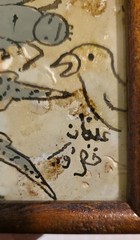 Attributed to Othman Faraj (عثمان فرج) – Original Signed Middle Eastern Folk Art