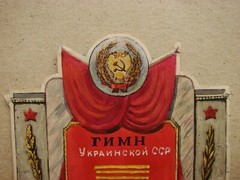 Ukrainian Soviet USSR gouache painting political realism anthem coat of arms
