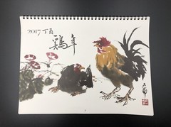 2017 Chinese Calender water color painted Roosters and Hens