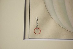 Fujio Kawagishi “ Winter Melon “ Miniature Painting Autograph H 22 x W 17.7 in