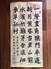 Unframed Chinese calligraphy 28 Word Flowers Vase Pattern Grid Rice Paper 2505