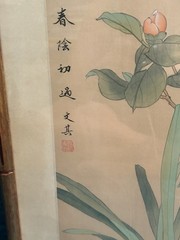 Vintage Watercolor Asian Painting Bird & Flowers Bamboo Framed Signed 17×19”
