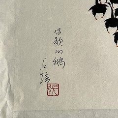 Zhang Shi-Pei Chinese Ink Paintings Lot of 4 Village Life Geese & Kites