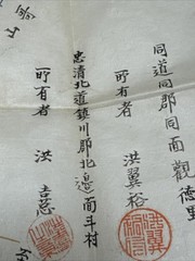 Antique Hand Drawn Map Topographical Chinese Japanese Korean Collection HISTORIC