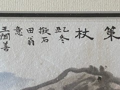 WANG WENSHAN Landscape In The Manner Of Old Masters Signed Chinese Watercolor