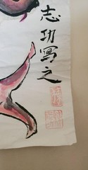 Shiko Munakata’s original Japanese painting „Leaping Scarlet Carp“ on paper f598