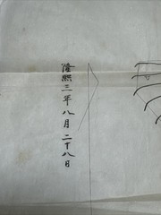 Antique Hand Drawn Map Topographical Chinese Japanese Korean Collection HISTORIC