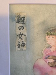 7.5″ X 9.5″ Signed Watercolor Art Featuring Koi Fish “ Goddess Of The Carp“ New