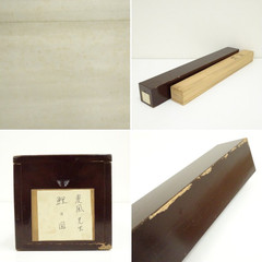 Ohno Bakufu Swimming Carp Silk Painting Hanging Scroll Signed & Sealed w/ Box
