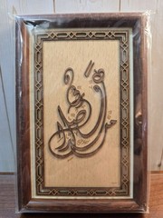 Hand Made Islamic Calligraphy Art „Arabian Heritage“ collection by ARCH