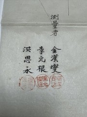 Antique Hand Drawn Map Topographical Chinese Japanese Korean Collection HISTORIC