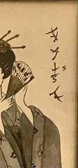 ANTIQUE 1920 JAPANESE BIJIN-GA REINTERPRETATION PAINTINGS, DIPTYCH, SIGNED M.Z.