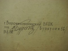 Ukrainian Soviet monumental painting sketch nature conservation animals birds