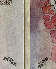 Fine Art Diptych SHEMA ISRAELI Modernist Abstract Signed Judaica Watercolor 1979