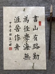 Unframed handwritten Chinese calligraphy 14 Characters Tea Leave Rice Paper2403