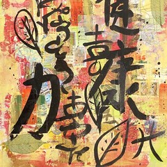 Healthy Life – Original Collage Art Signed Asian Fusion Painting 16”x20”