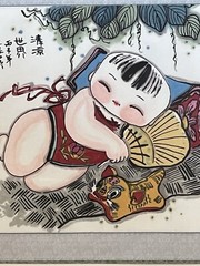 Mimi’s Art Tiger Girl Chinese Zodiac Framed Water Color Painting On Rice Paper