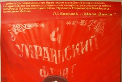 Ukrainian Soviet USSR Painting poster portrait L. Brezhnev triumph victory WW2