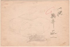 SHOICHI OKUI – Original Japanese Painting