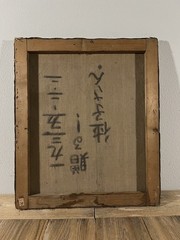 1935 Japanese Antique Flower Still Life Oil Painting Antique Art Decro