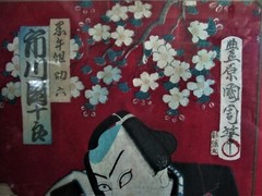 PRICE TO SELL, RARE, TOYOHARA KUNICHIKA, 1835/1900, ORIGINAL KABUKI WOODBLOCK