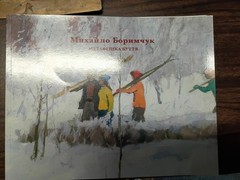 Ukrainian Soviet USSR Original Signed Oil Painting by Mikhail Vorobyov w/ BOOK!