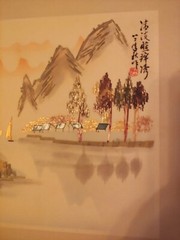 World’s Fair Louisiana 1984 Asian Water Color Silk Painting Metal Like Flacks