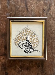 VTG Ayla Saitoglu 2002 Islamic Bismillah Art Framed Arabic Ottoman Calligraphy
