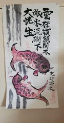 Shiko Munakata’s original Japanese painting „Leaping Scarlet Carp“ on paper f598