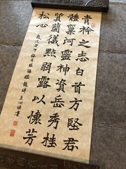 Unframed handwriting Chinese calligraphy 29 Word Copy Of Chang Menglong Stele 23