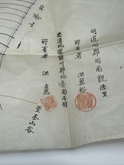 Antique Hand Drawn Map Topographical Chinese Japanese Korean Collection HISTORIC