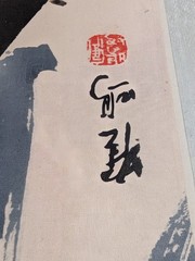 Vintage Japanese Sumi-e Ink Wash Painting Cicadas on Bamboo Signed Red Seal…