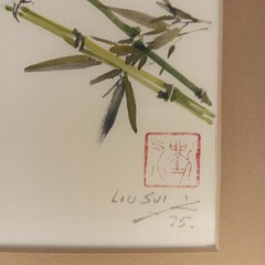 VTG Original Chinese Painting on Silk Sparrow Birds On Bamboo Signed Liu Sui ’75
