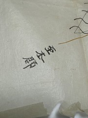 Antique Hand Drawn Map Topographical Chinese Japanese Korean Collection HISTORIC