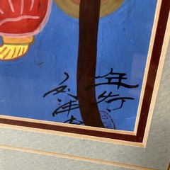 Chinese Peasant Folk Art Painting Jinshan Huxian Signed Lunar New Year Lantern