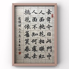 Unframed Chinese calligraphy 28 Word On Retro Grid Rice Paper Last Year去年2526