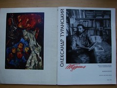 Ukrainian Soviet USSR oil Painting impressionism interior barn sketch
