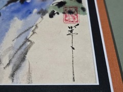Vietnamese Calligraphy Watercolor OOAK Signed & Framed By HUYNH DONG „Tiger Age“
