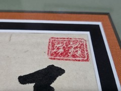 Vietnamese Calligraphy Watercolor OOAK Signed & Framed By HUYNH DONG „Tiger Age“