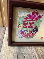 Framed Chinese Double Happiness Art 乾坤喜气通 Calligraphy 8×6