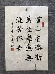 Unframed handwritten Chinese calligraphy 14 Characters Tea Leave Rice Paper2403