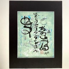 Sage Wisdom Original Mono Print Wall Art Painting 11x14in Matted Frame Ready